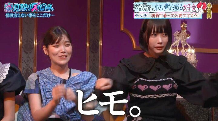 【写真・画像】あのちゃん、勝負下着は「一発で脱げるやつがいい」 2枚目