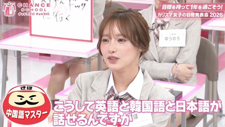 【写真・画像】大人気キャバ嬢、「大学生の時カナダに住んでいた」英語と韓国語を披露、現在は中国語を勉強中 2枚目