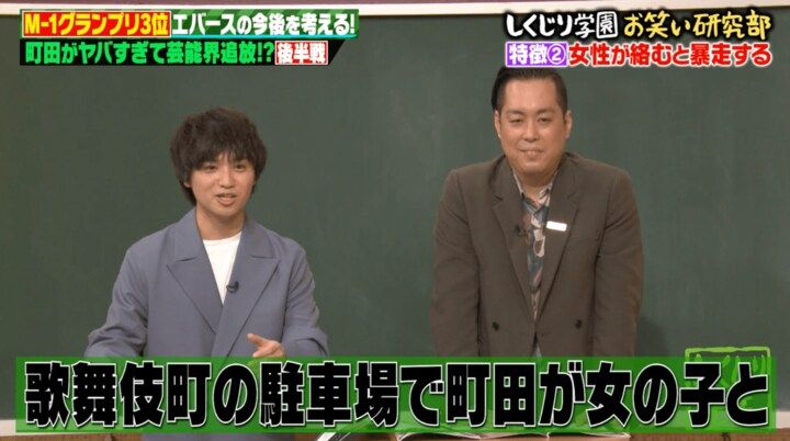 【写真・画像】M-1ファイナリスト・エバース町田、憧れの芸人を明かす「出待ちのファンとそのままホテル行ったとか…」 2枚目