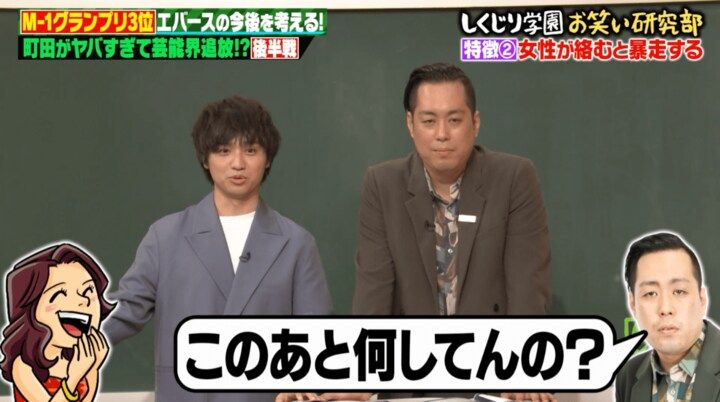 【写真・画像】M-1ファイナリスト、結婚したい女優を実名告白「意表をついてやろうかなと」 2枚目