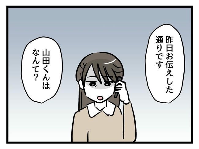 神谷もち／私はモンペじゃありません