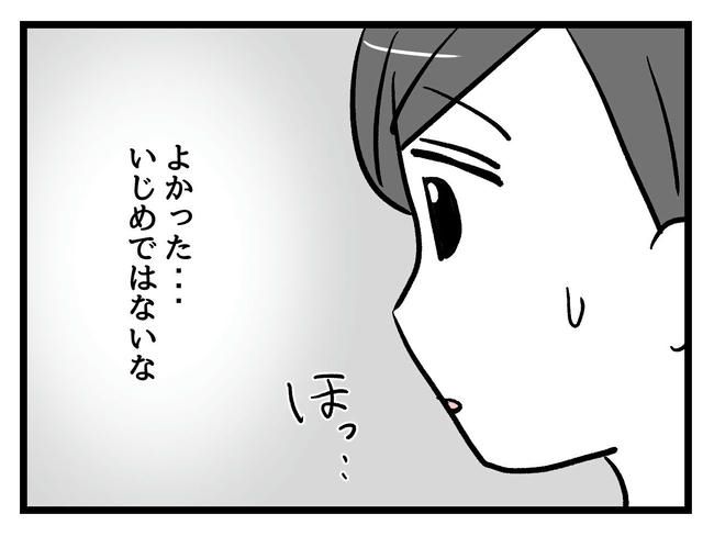 神谷もち／私はモンペじゃありません