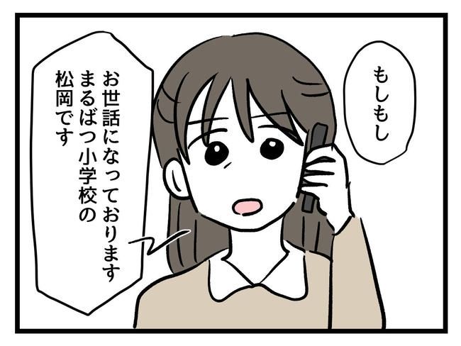 神谷もち／私はモンペじゃありません