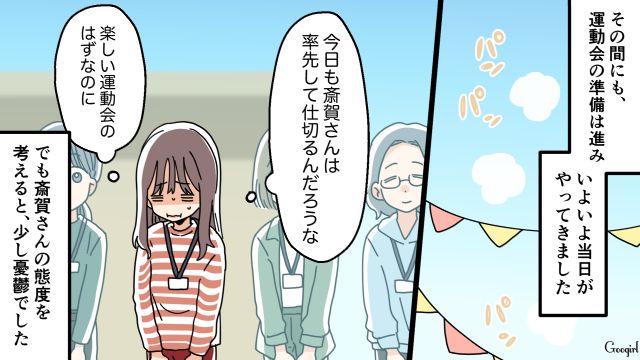 質問をしただけなのに…「こんなこともわからないの？」人を選んで威圧的に接する役員ママの話