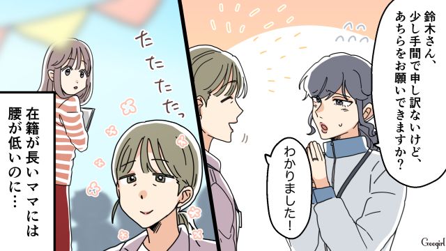 質問をしただけなのに…「こんなこともわからないの？」人を選んで威圧的に接する役員ママの話