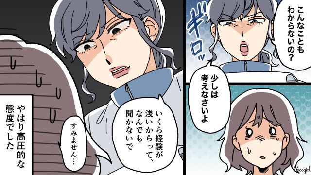 質問をしただけなのに…「こんなこともわからないの？」人を選んで威圧的に接する役員ママの話