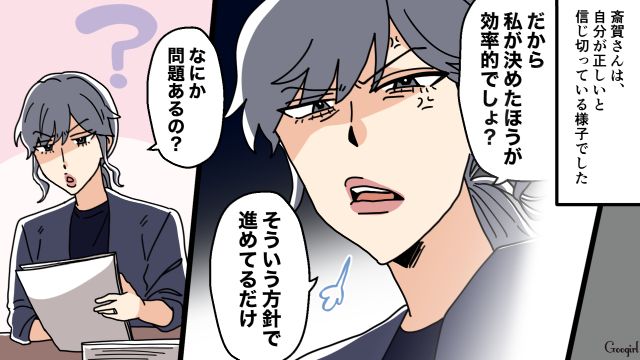 質問をしただけなのに…「こんなこともわからないの？」人を選んで威圧的に接する役員ママの話