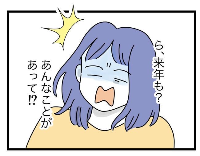 ぜんぶ、私のせい？／ツムママ