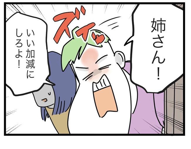 ぜんぶ、私のせい？／ツムママ