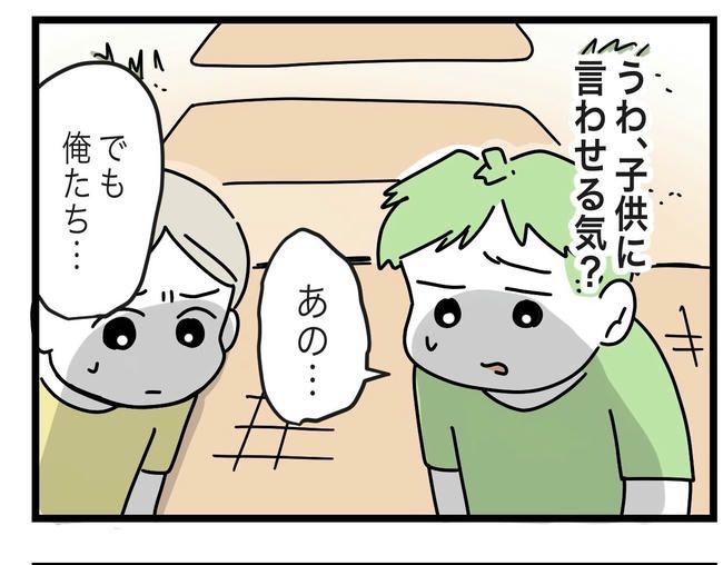 ぜんぶ、私のせい？／ツムママ