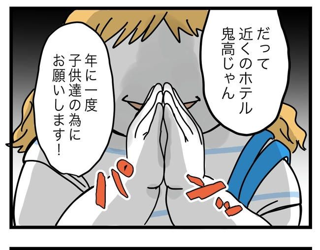 ぜんぶ、私のせい？／ツムママ
