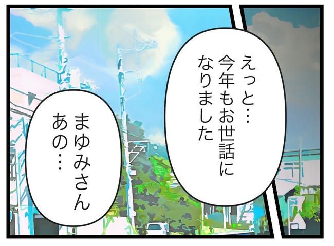 ぜんぶ、私のせい？／ツムママ