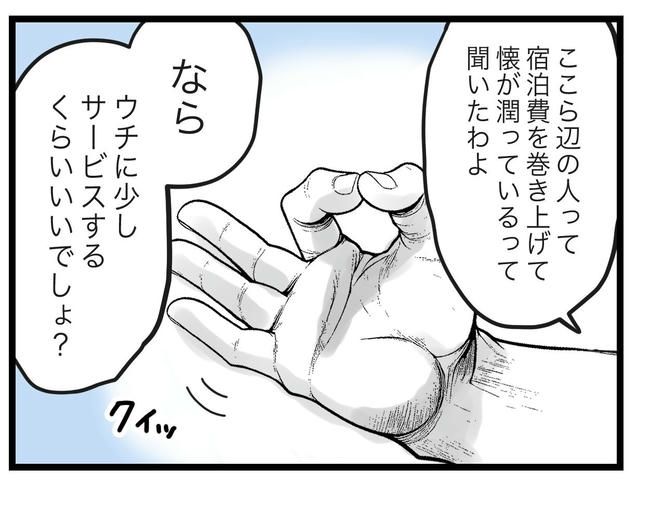 ぜんぶ、私のせい？／ツムママ