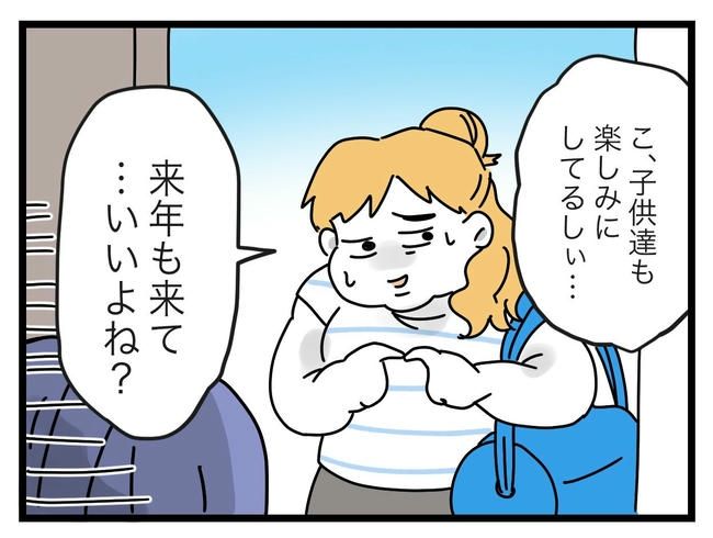 ぜんぶ、私のせい？／ツムママ