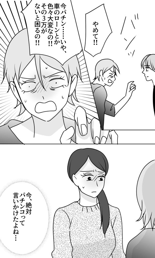 義母は悲劇のヒロイン／ちゃこ