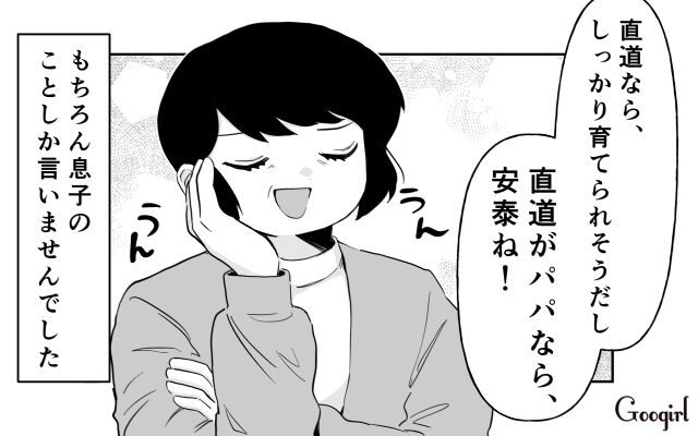 出産直後のお見舞いで「大変だったでしょ？ お疲れ様」息子だけを労った義母に怒りが湧いた話