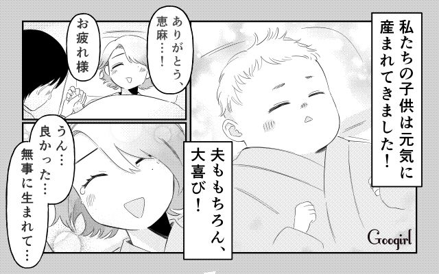 出産直後のお見舞いで「大変だったでしょ？ お疲れ様」息子だけを労った義母に怒りが湧いた話