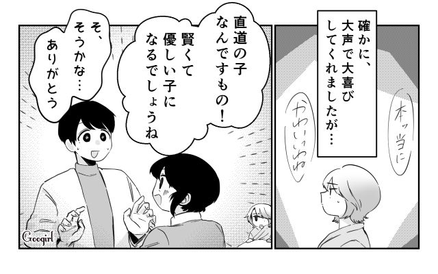 出産直後のお見舞いで「大変だったでしょ？ お疲れ様」息子だけを労った義母に怒りが湧いた話