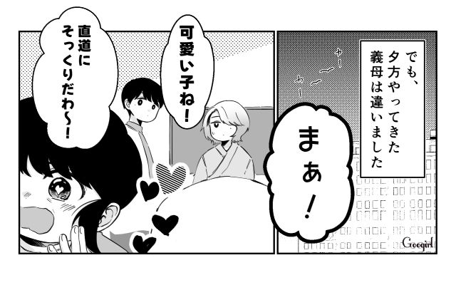 出産直後のお見舞いで「大変だったでしょ？ お疲れ様」息子だけを労った義母に怒りが湧いた話