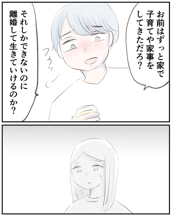 いもやまようみん／宗教とDV夫