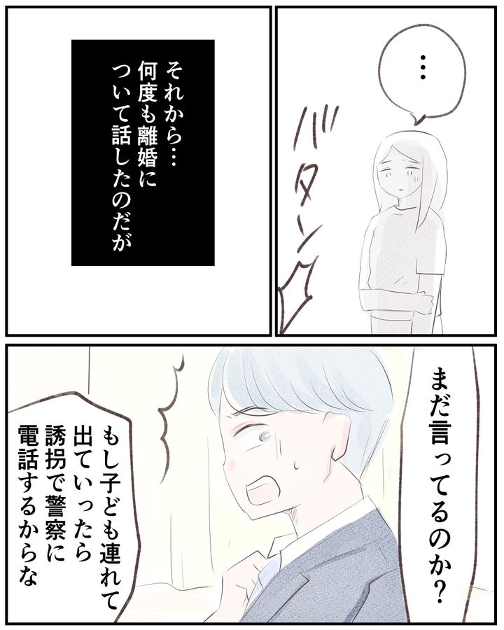 いもやまようみん／宗教とDV夫