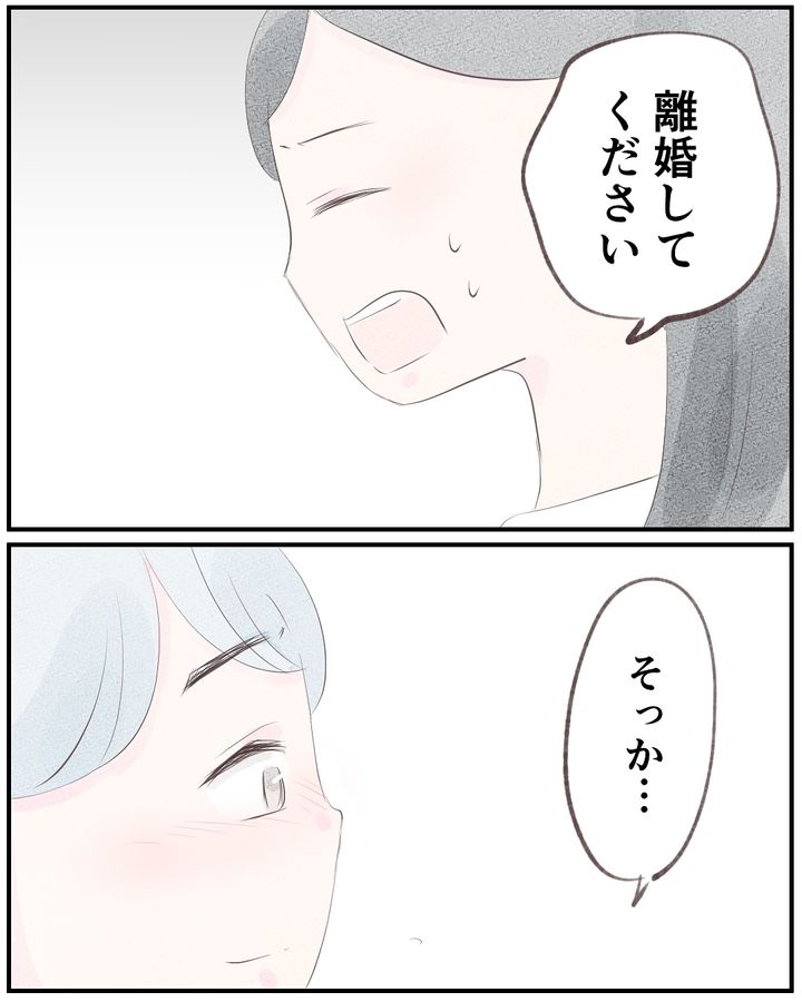 いもやまようみん／宗教とDV夫