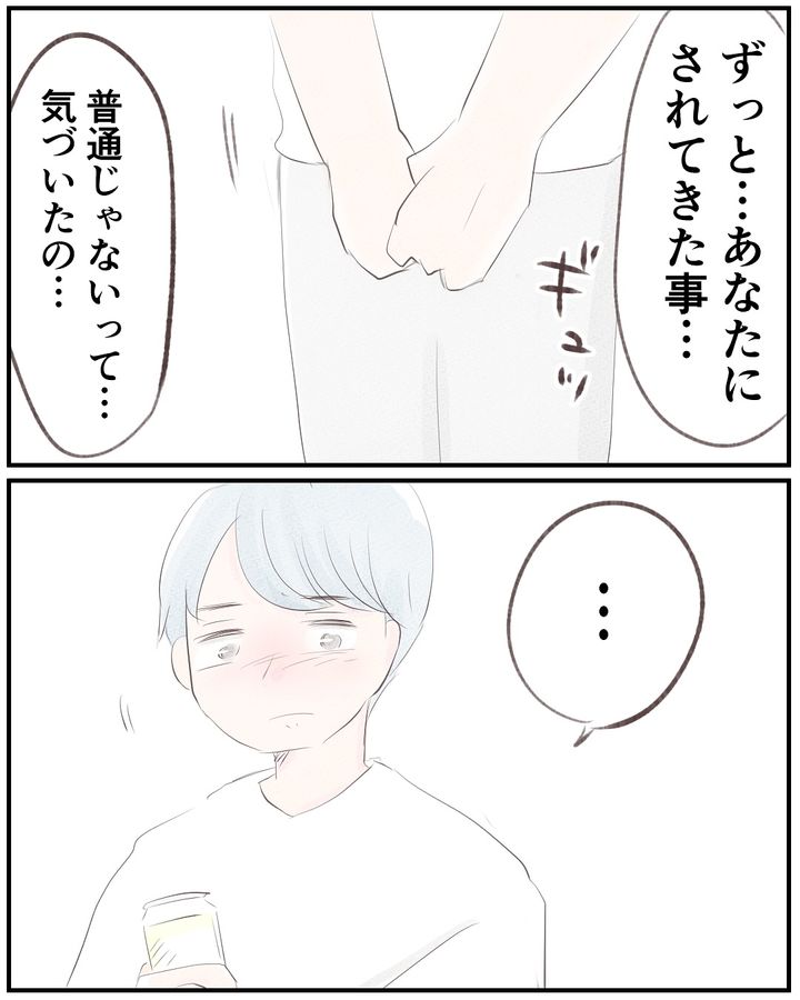 いもやまようみん／宗教とDV夫