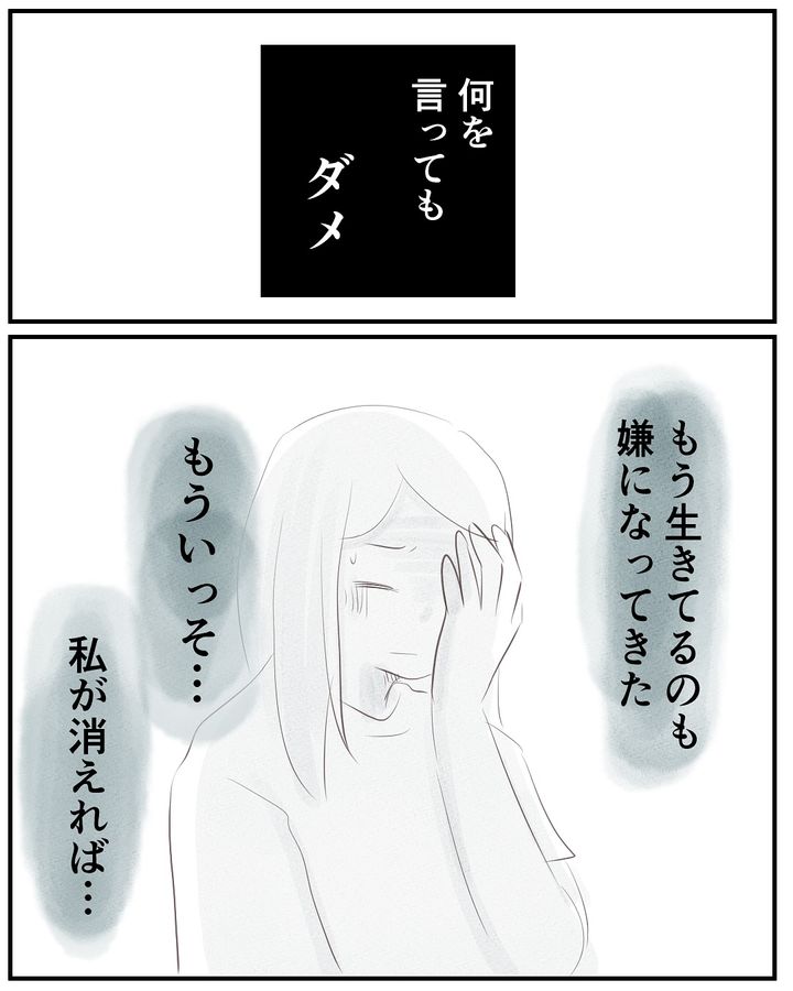 いもやまようみん／宗教とDV夫