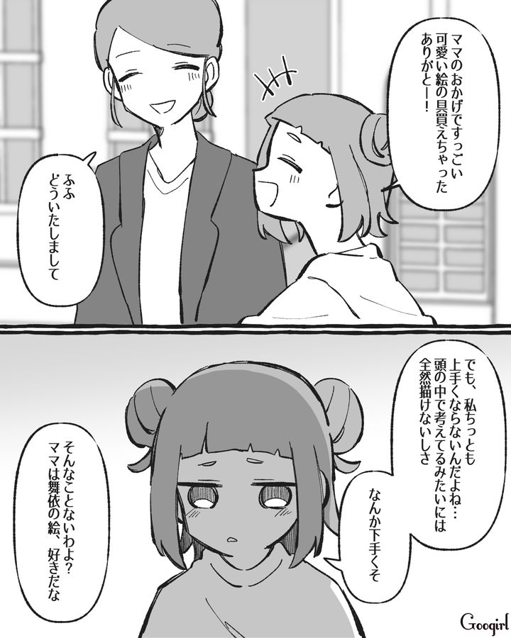 絵が下手だと嘆く娘…「好きなことなら上手になれるはず」自身の経験を元に全力でサポートした母の話