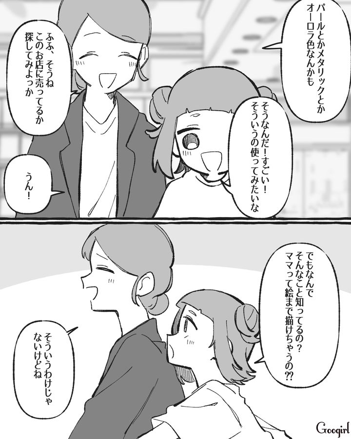絵が下手だと嘆く娘…「好きなことなら上手になれるはず」自身の経験を元に全力でサポートした母の話