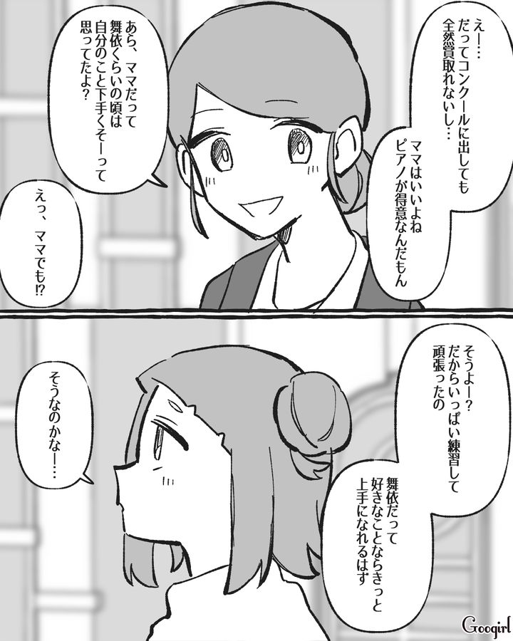 絵が下手だと嘆く娘…「好きなことなら上手になれるはず」自身の経験を元に全力でサポートした母の話
