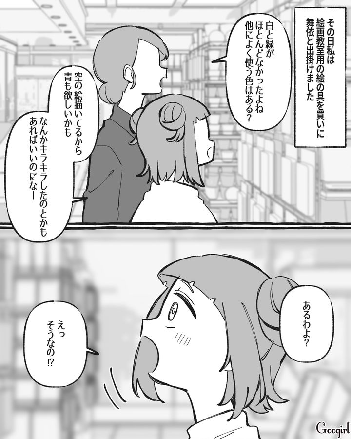 絵が下手だと嘆く娘…「好きなことなら上手になれるはず」自身の経験を元に全力でサポートした母の話