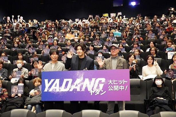 『YADANG／ヤダン』の公開記念舞台挨拶が行われた