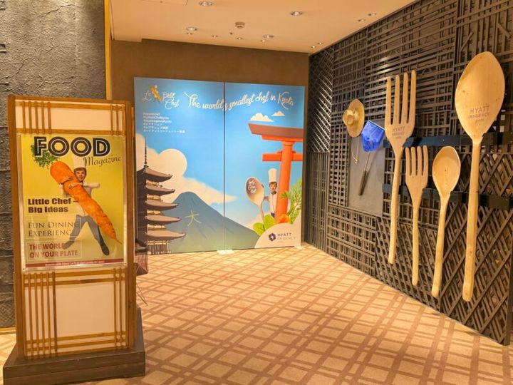 ハイアット リージェンシー京都 Le Petit Chef 05