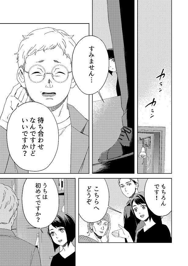 「近藤さん」の話をしていたら、ひとりの男性が店にやってきた