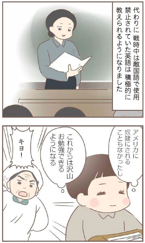 戦後の学校では、戦前は禁止されていた英語が積極的に教えられるようになったそう 画像提供：ゆっぺ(@yuppe2)