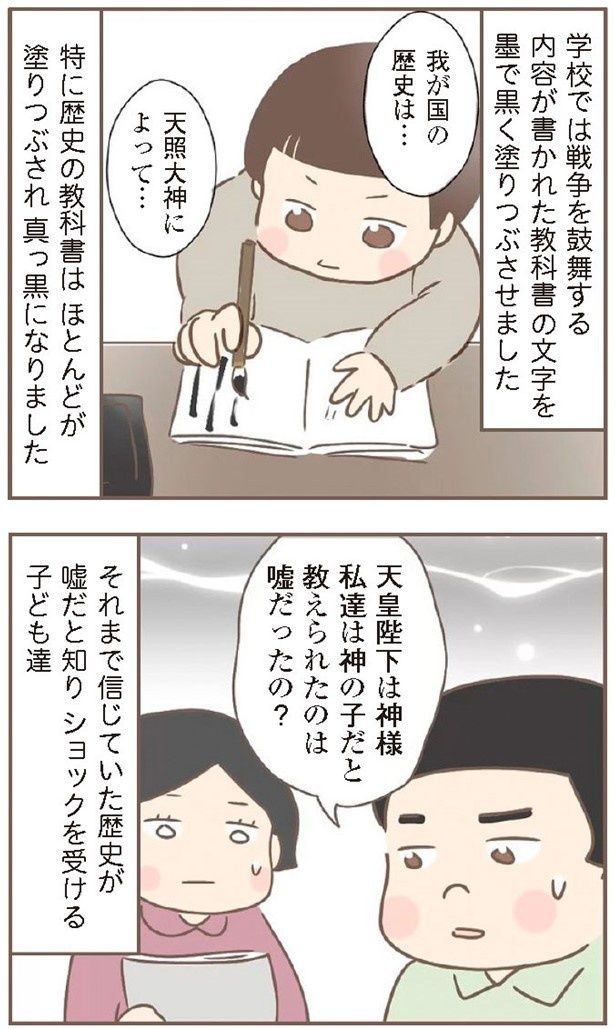 戦後は、教科書で戦争を鼓舞する内容が書かれた部分を黒く塗りつぶすよう言われたという 画像提供：ゆっぺ(@yuppe2)