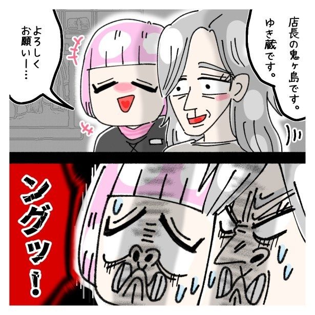 問題児な派遣、北内さん_Ｐ003 ゆき蔵(@yuki_zo_08)