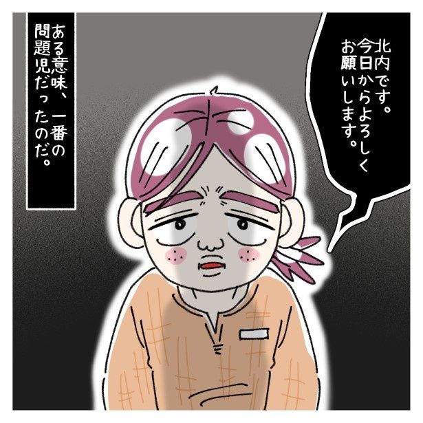 問題児な派遣、北内さん_Ｐ002 ゆき蔵(@yuki_zo_08)