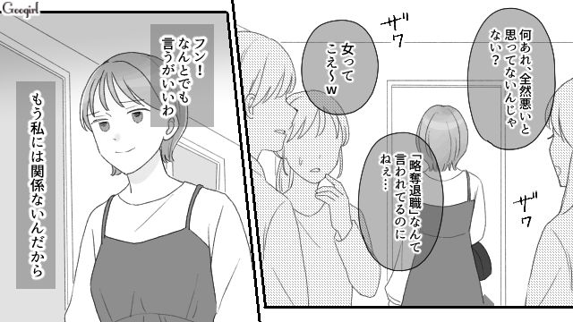 不倫相手との結婚が決まり、ルンルンだった女性が厳しい現実に直面した話