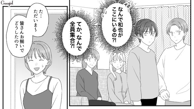 不倫相手との結婚が決まり、ルンルンだった女性が厳しい現実に直面した話