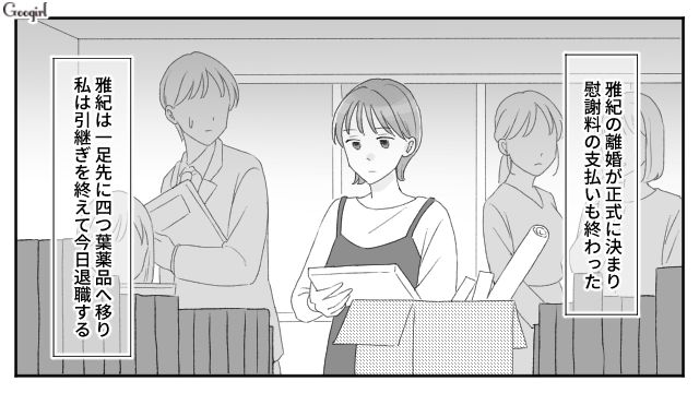 不倫相手との結婚が決まり、ルンルンだった女性が厳しい現実に直面した話