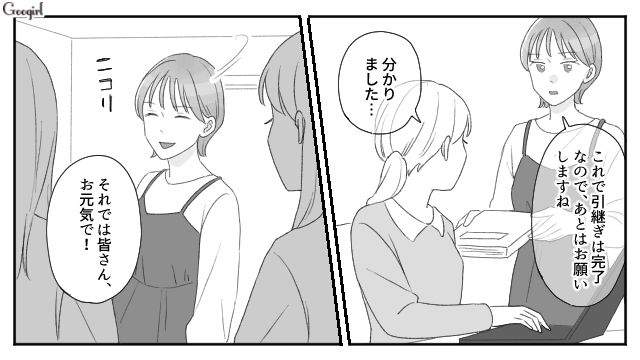 不倫相手との結婚が決まり、ルンルンだった女性が厳しい現実に直面した話