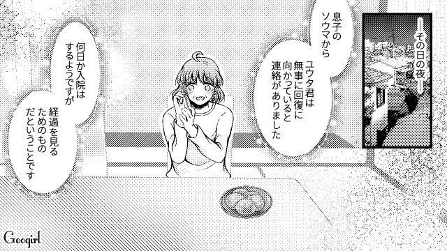 息子から「話したいことがある」…孫を命の危険に晒しても無反省の義母が同居話だと思い込んで浮かれた話