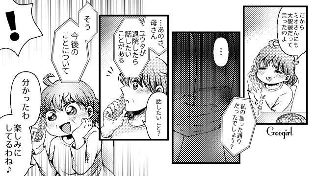 息子から「話したいことがある」…孫を命の危険に晒しても無反省の義母が同居話だと思い込んで浮かれた話