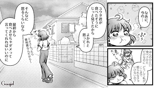 息子から「話したいことがある」…孫を命の危険に晒しても無反省の義母が同居話だと思い込んで浮かれた話