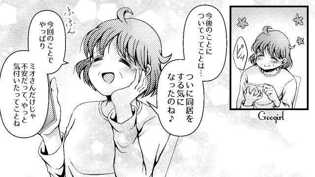 息子から「話したいことがある」…孫を命の危険に晒しても無反省の義母が同居話だと思い込んで浮かれた話