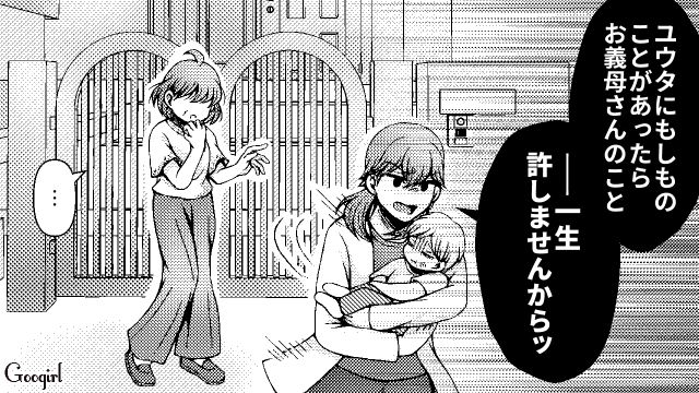 息子から「話したいことがある」…孫を命の危険に晒しても無反省の義母が同居話だと思い込んで浮かれた話