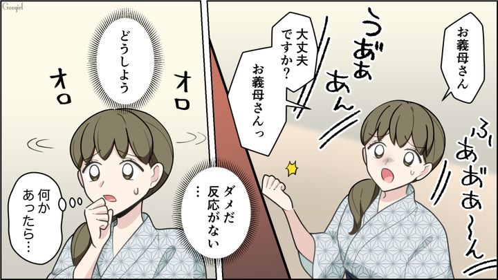 「ばぁばとねんねしましょうね」旅先で無理やり孫を連れて行ったのに…夜泣き放置で爆睡していた義母に呆れた話