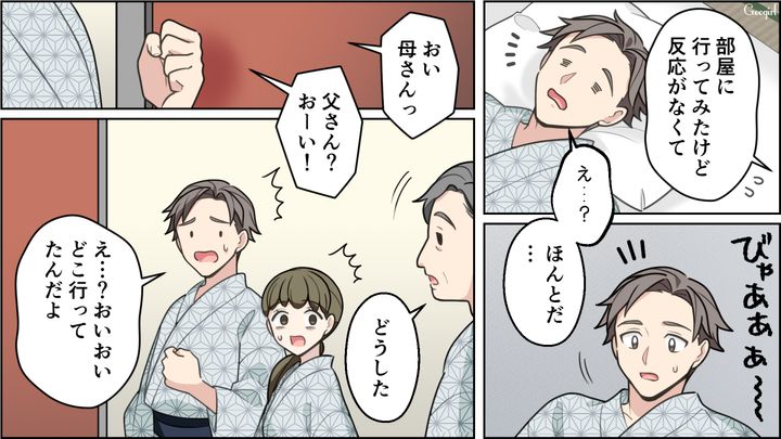 「ばぁばとねんねしましょうね」旅先で無理やり孫を連れて行ったのに…夜泣き放置で爆睡していた義母に呆れた話